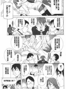 (成年コミック) [志乃武丹英] 義妹禁断衝動 [Chinese] [風與黑暗掃圖]_0060