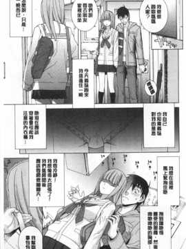 (成年コミック) [志乃武丹英] 義妹禁断衝動 [Chinese] [風與黑暗掃圖]_0062