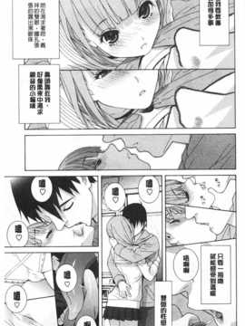 (成年コミック) [志乃武丹英] 義妹禁断衝動 [Chinese] [風與黑暗掃圖]_0064
