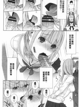 (成年コミック) [志乃武丹英] 義妹禁断衝動 [Chinese] [風與黑暗掃圖]_0065