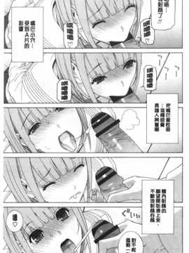 (成年コミック) [志乃武丹英] 義妹禁断衝動 [Chinese] [風與黑暗掃圖]_0066