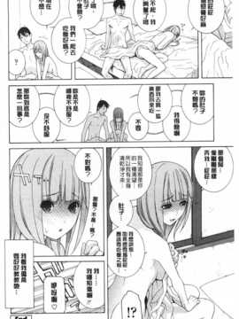 (成年コミック) [志乃武丹英] 義妹禁断衝動 [Chinese] [風與黑暗掃圖]_0075