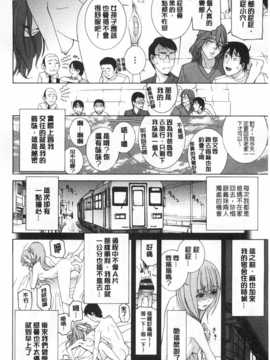 (成年コミック) [志乃武丹英] 義妹禁断衝動 [Chinese] [風與黑暗掃圖]_0077