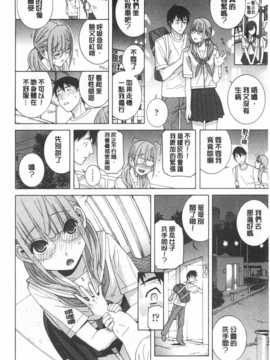 (成年コミック) [志乃武丹英] 義妹禁断衝動 [Chinese] [風與黑暗掃圖]_0079