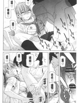 (成年コミック) [志乃武丹英] 義妹禁断衝動 [Chinese] [風與黑暗掃圖]_0083