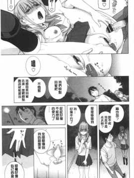 (成年コミック) [志乃武丹英] 義妹禁断衝動 [Chinese] [風與黑暗掃圖]_0084