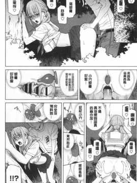 (成年コミック) [志乃武丹英] 義妹禁断衝動 [Chinese] [風與黑暗掃圖]_0085