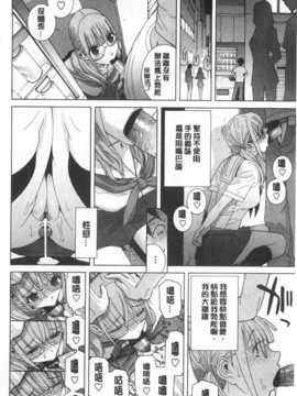(成年コミック) [志乃武丹英] 義妹禁断衝動 [Chinese] [風與黑暗掃圖]_0087