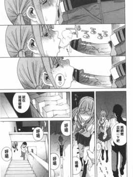 (成年コミック) [志乃武丹英] 義妹禁断衝動 [Chinese] [風與黑暗掃圖]_0088