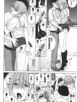 (成年コミック) [志乃武丹英] 義妹禁断衝動 [Chinese] [風與黑暗掃圖]_0089
