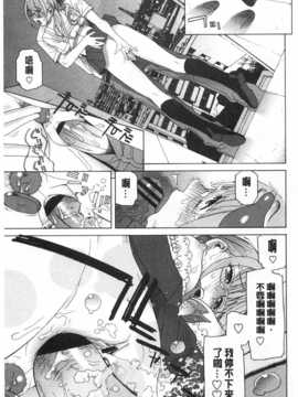 (成年コミック) [志乃武丹英] 義妹禁断衝動 [Chinese] [風與黑暗掃圖]_0090