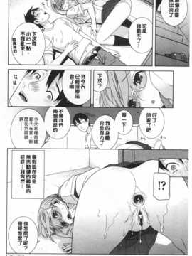 (成年コミック) [志乃武丹英] 義妹禁断衝動 [Chinese] [風與黑暗掃圖]_0093