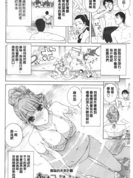 (成年コミック) [志乃武丹英] 義妹禁断衝動 [Chinese] [風與黑暗掃圖]_0095