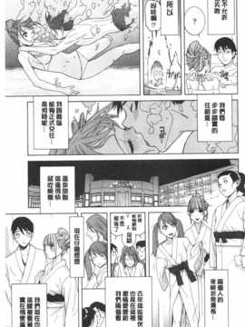 (成年コミック) [志乃武丹英] 義妹禁断衝動 [Chinese] [風與黑暗掃圖]_0096