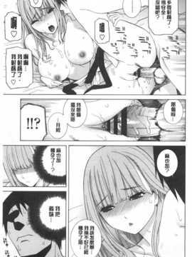 (成年コミック) [志乃武丹英] 義妹禁断衝動 [Chinese] [風與黑暗掃圖]_0104