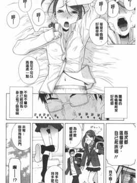 (成年コミック) [志乃武丹英] 義妹禁断衝動 [Chinese] [風與黑暗掃圖]_0113