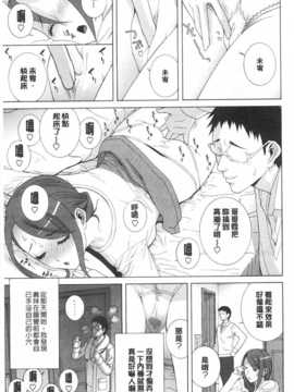 (成年コミック) [志乃武丹英] 義妹禁断衝動 [Chinese] [風與黑暗掃圖]_0116