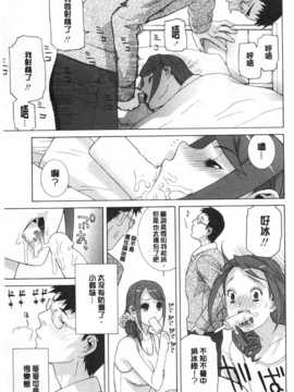 (成年コミック) [志乃武丹英] 義妹禁断衝動 [Chinese] [風與黑暗掃圖]_0118
