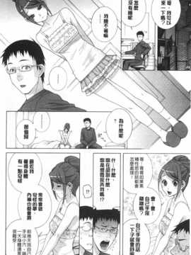 (成年コミック) [志乃武丹英] 義妹禁断衝動 [Chinese] [風與黑暗掃圖]_0119