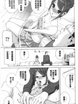 (成年コミック) [志乃武丹英] 義妹禁断衝動 [Chinese] [風與黑暗掃圖]_0120