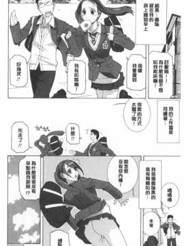 (成年コミック) [志乃武丹英] 義妹禁断衝動 [Chinese] [風與黑暗掃圖]_0127