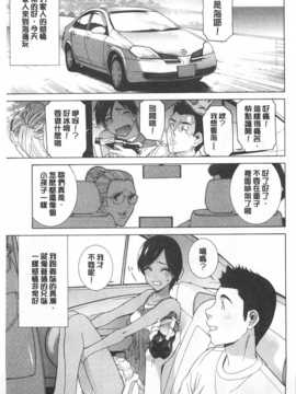 (成年コミック) [志乃武丹英] 義妹禁断衝動 [Chinese] [風與黑暗掃圖]_0128