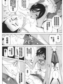 (成年コミック) [志乃武丹英] 義妹禁断衝動 [Chinese] [風與黑暗掃圖]_0135