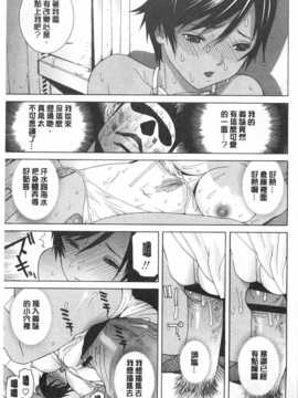 (成年コミック) [志乃武丹英] 義妹禁断衝動 [Chinese] [風與黑暗掃圖]_0138