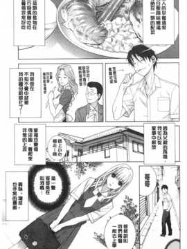(成年コミック) [志乃武丹英] 義妹禁断衝動 [Chinese] [風與黑暗掃圖]_0144
