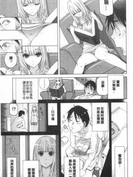 (成年コミック) [志乃武丹英] 義妹禁断衝動 [Chinese] [風與黑暗掃圖]_0146