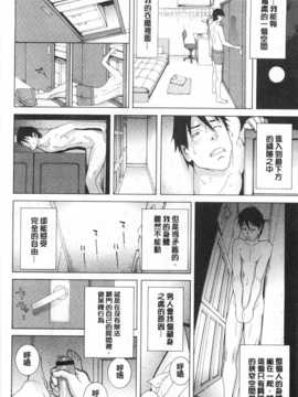 (成年コミック) [志乃武丹英] 義妹禁断衝動 [Chinese] [風與黑暗掃圖]_0147