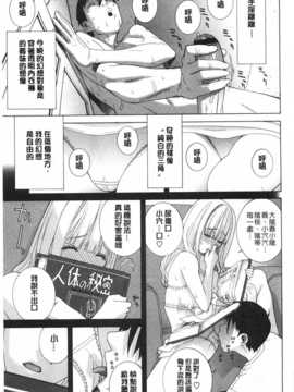 (成年コミック) [志乃武丹英] 義妹禁断衝動 [Chinese] [風與黑暗掃圖]_0148