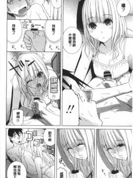 (成年コミック) [志乃武丹英] 義妹禁断衝動 [Chinese] [風與黑暗掃圖]_0149