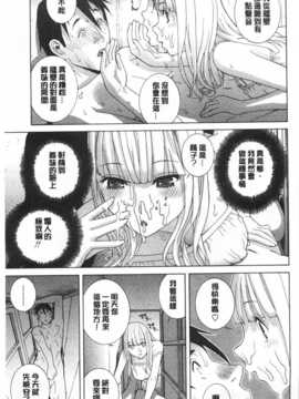 (成年コミック) [志乃武丹英] 義妹禁断衝動 [Chinese] [風與黑暗掃圖]_0150