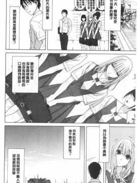 (成年コミック) [志乃武丹英] 義妹禁断衝動 [Chinese] [風與黑暗掃圖]_0151