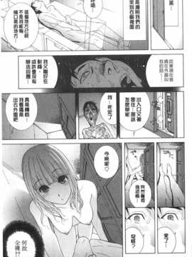 (成年コミック) [志乃武丹英] 義妹禁断衝動 [Chinese] [風與黑暗掃圖]_0152