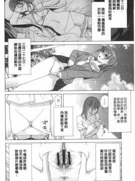 (成年コミック) [志乃武丹英] 義妹禁断衝動 [Chinese] [風與黑暗掃圖]_0169