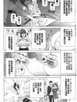 (成年コミック) [志乃武丹英] 義妹禁断衝動 [Chinese] [風與黑暗掃圖]_0173