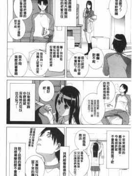 (成年コミック) [志乃武丹英] 義妹禁断衝動 [Chinese] [風與黑暗掃圖]_0179