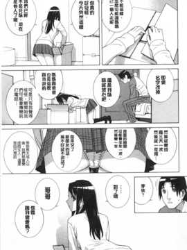 (成年コミック) [志乃武丹英] 義妹禁断衝動 [Chinese] [風與黑暗掃圖]_0180