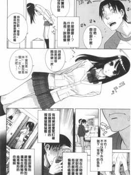 (成年コミック) [志乃武丹英] 義妹禁断衝動 [Chinese] [風與黑暗掃圖]_0181