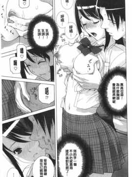 (成年コミック) [志乃武丹英] 義妹禁断衝動 [Chinese] [風與黑暗掃圖]_0184