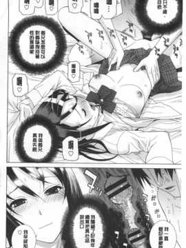 (成年コミック) [志乃武丹英] 義妹禁断衝動 [Chinese] [風與黑暗掃圖]_0189