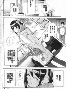 (成年コミック) [志乃武丹英] 義妹禁断衝動 [Chinese] [風與黑暗掃圖]_0193