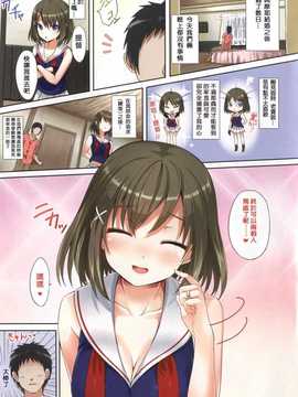 (C87) [軒下の猫屋 (アルデヒド)] 摩耶ざかり (艦隊これくしょん -艦これ-) [冰棒兔個人漢化]_003
