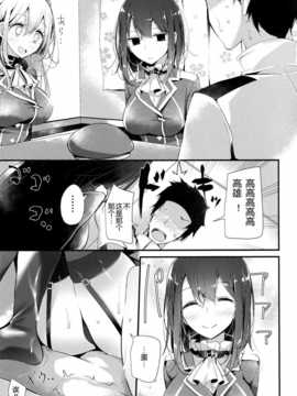 [脸肿汉化组] (C87) [(嘘つき屋) 大嘘] 高雄型靴下本２  (舰队これくしょん)_IMG_20141229_0018
