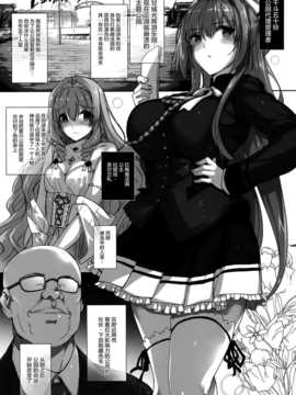 (C87) [バス停シャワー (桂井よしあき)] 愛人契約 ROYALGUARD?PRINCESS (甘城ブリリアントパーク) [屏幕髒了漢化組]_img005