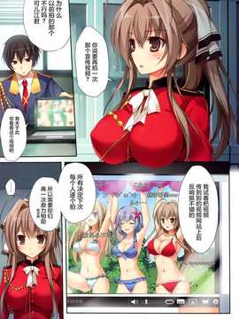 [屏幕髒了漢化組] (C87) [KAROMIX (karory)] Karorful mix EX 14 ニーソはぬがさないで (甘城ブリリアントパーク)_img006