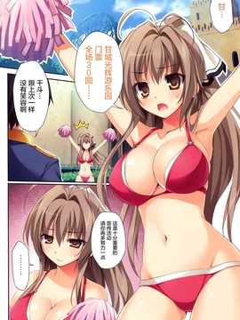 [屏幕髒了漢化組] (C87) [KAROMIX (karory)] Karorful mix EX 14 ニーソはぬがさないで (甘城ブリリアントパーク)_img007