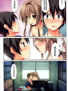 [屏幕髒了漢化組] (C87) [KAROMIX (karory)] Karorful mix EX 14 ニーソはぬがさないで (甘城ブリリアントパーク)_img012